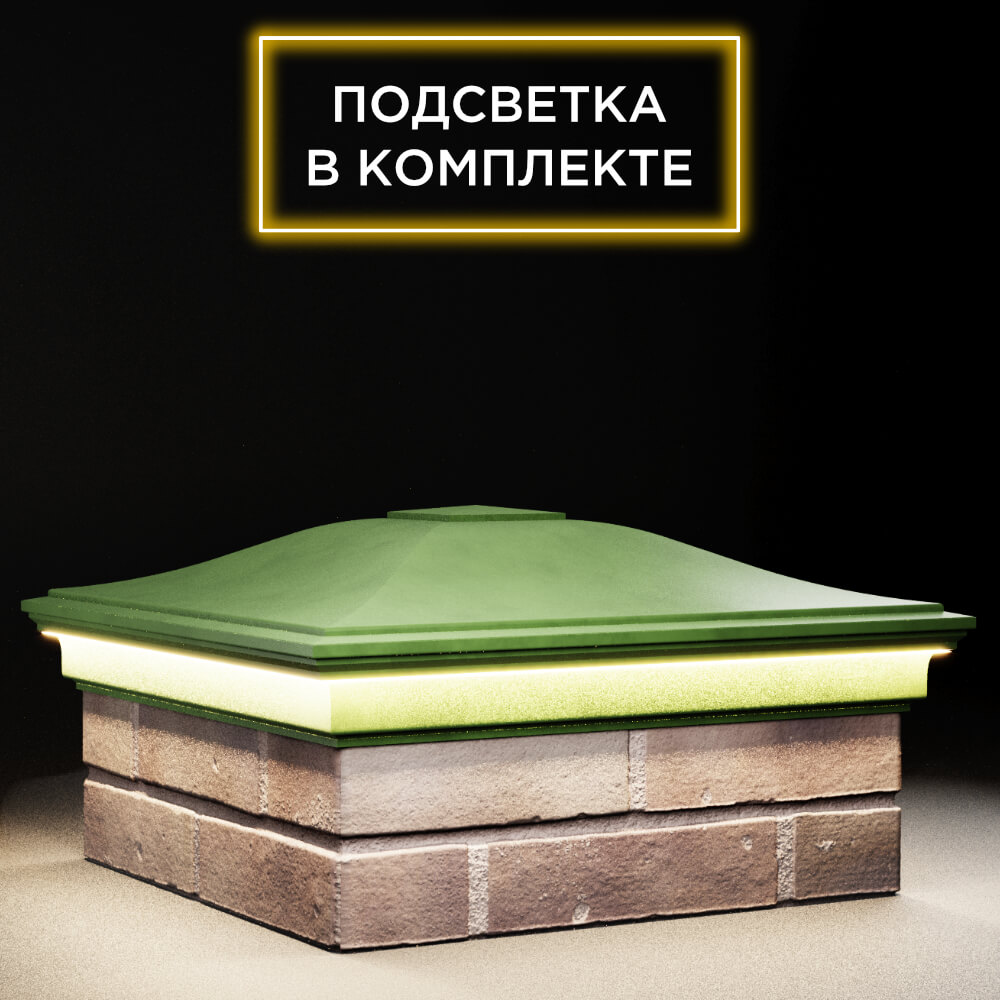 Колпак Zking Монблан Зеленый на столб 2х2 кирпича (515х515мм) c подсветкой в Северске фото
